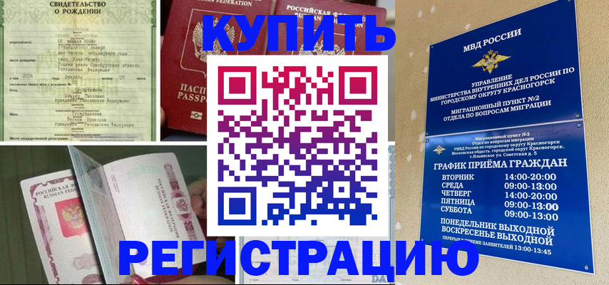 регистрация для школы в Евпатории