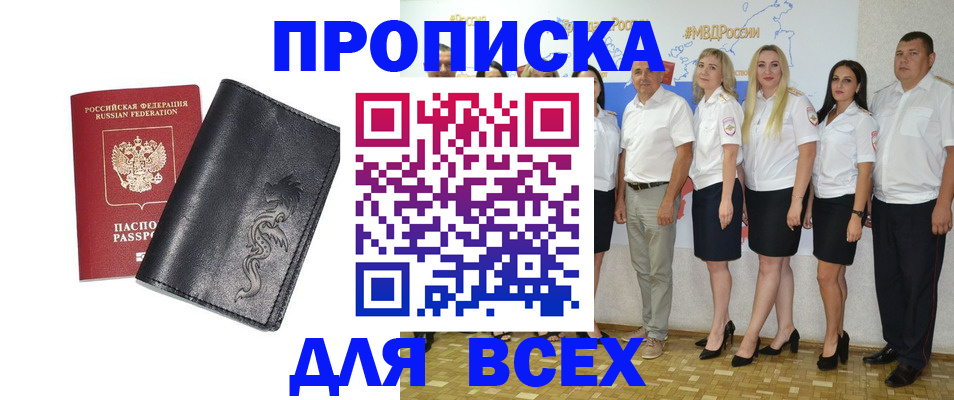 миграционный учет в Евпатории