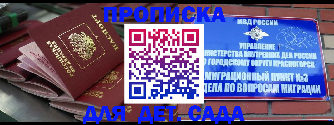 временная регистрация госуслуги в Евпатории